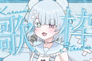 【定期歌枠 / #1 】初見さん歓迎！夏ソング多め歌枠　【#新人Vtuber / nEgI 】