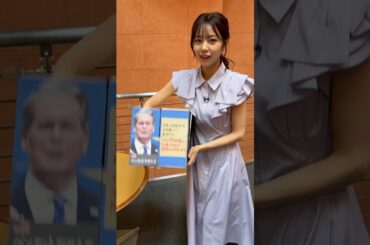 大成功！！😂 スタッフさんも息を呑んで見守る今回の仕掛け笑　ガシャンシステムというそうです！　#サンデーモーニング #手作りフリップ #フリーアナウンサー #アナウンサー衣装　【トランプ関税】