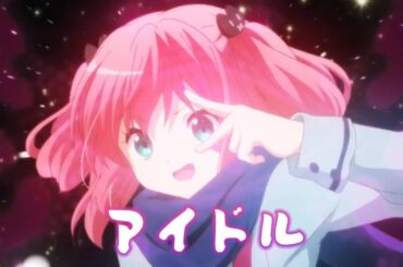 【AI 七宮智音】アイドル【中二病でも恋がしたい!戀】