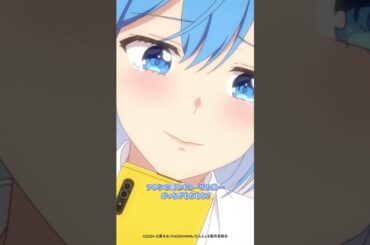 「アタシの唇とギョーザの皮…どっちがもちもち？」／『男女の友情は成立する？（いや、しないっ‼）』第11話より #shorts #anime #アニメ #春アニメ