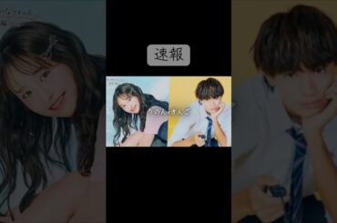 【速報】りのんときんごが付き合ってることが判明！！ #今日好き #今日好きになりました