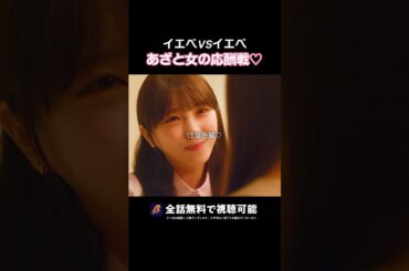 デリカシーの無い女の発言🔥 #あざとくかわいくしたたかに #bumpドラマ#恋愛 #ショートドラマ