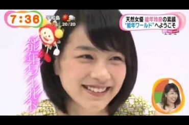 "oh my little girl" 能年玲奈  軽部 真一  めざましテレビ  インタビュー hot road 2014