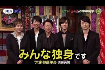 ひみつの嵐ちゃん HOT 🔥🔥マネキンファイブ SP 嵐 VS 関ジャニ∞ 秋の勝負デート服対決x 比嘉愛未の丸裸データベース!