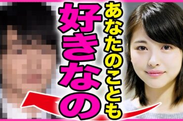浜辺美波が交際しているもう1人の男性の正体！！24時間テレビに出演するにも関わらず交際がバレて日テレに激怒された裏側に驚きを隠せない...！『あなたも好き』事務所からのクビ宣告に言葉を失う...！