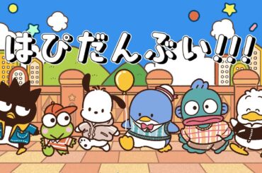 はぴだんぶいのオリジナル楽曲「はぴだんぶい！！！」（Full Ver.）