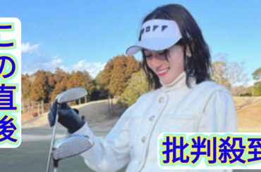 元「櫻坂46」守屋茜27歳　ミニの純白ゴルフウエア姿披露に「ビジュが良すぎ」「格好いい＆綺麗」