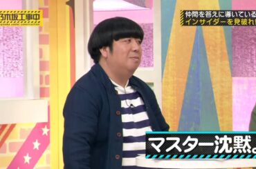 【乃木坂46】『乃木坂工事中』🌞🌞🌞「マスター沈黙。」