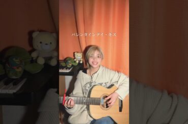 【心愛 -KOKONA-】バレンタイン・キッス／国生さゆり #バレンタイン #国生さゆり #チョコレート #弾き語り #カバー