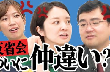 【反省会】まさかのケンカ勃発！？スペシャル生配信の詳細もチェック！