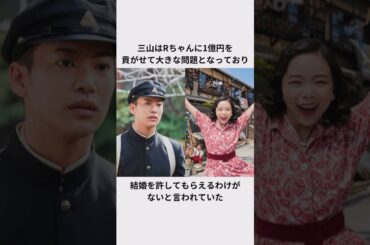 BE:FIRST三山凌輝と趣里の婚約破棄疑惑エピソード#befirst #三山凌輝 #趣里