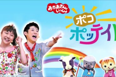 【だいたく期】まっしろなせかいであそぼう（ピアノ譜MIDI）【ポコポテ】