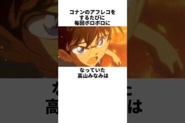 筋肉痛になるほど、必死にアフレコする高山みなみの雑学　#高山みなみ