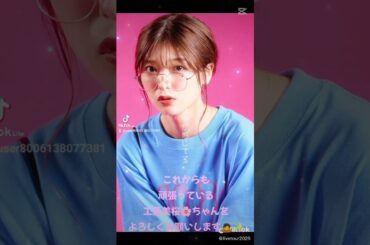 頑張っている工藤美桜🌸ちゃんをよろしくお願いします🙇✨96