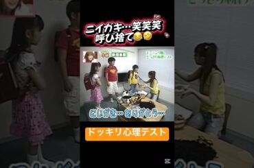 子供から呼び捨てされるガキさん笑笑笑 #新垣里沙 #モー娘 #モーニング娘 #ハロモニ #ドッキリ #可愛い #かわいい #どっきり #ガキさん #中澤裕子 #矢口真里 #面白い #呼び捨て
