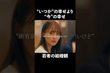 結婚に興味がない人の価値観#わたしの好きな人は #BUMPドラマ #恋愛 #後輩 #ショートドラマ