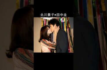 北川景子×田中圭 #AI #スマホを落としただけなのに