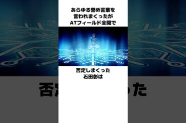 キャラ全開の石田彰　#石田彰