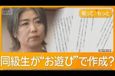 伊東市長、百条委への出頭拒否　卒業証書巡り“新告発文”「同期生が作ったニセ物」【もっと知りたい！】【グッド！モーニング】(2025年7月26日)