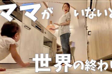 【乳児ラスト】0歳11ヵ月の全力な1日に密着！最後が今年一癒されました…【かわいすぎて大変】
