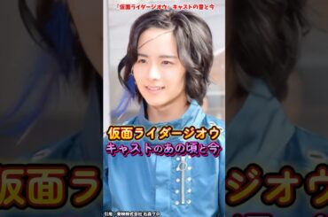 AIでみる『仮面ライダージオウ』キャストの変化 #仮面ライダージオウ #仮面ライダー #特撮 #映画