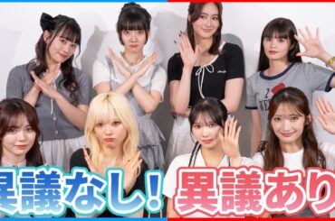 異議あり！？異議なし！？全員クセ強すぎ討論会⚡️