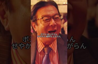 老狐は人々の心を掴む