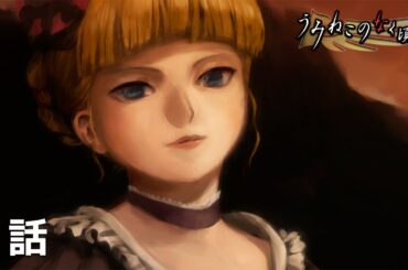 【公式】第1話　うみねこのなく頃に  期間限定本編配信