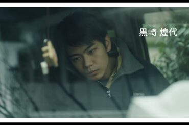 映画『見はらし世代』予告編　カンヌ国際映画祭の監督週間に日本人史上最年少、26歳の監督作品選出