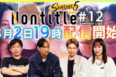 高卒VS大卒、勝つのはどちらか！？【ライブ配信で決着】