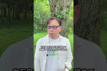 菊池風磨さんと白石麻衣さんのオーラの相性🫰