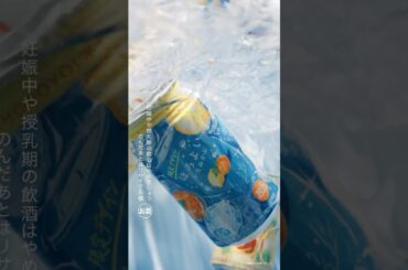 ほろよい『夏のほろよい（セミ）』篇 6秒 西野七瀬 サントリー
