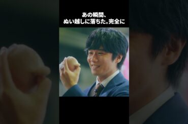 【あの瞬間、ぬい越しに落ちた。完全に】「＃ドラマ40までに」第5話より　本編はTVerにて！