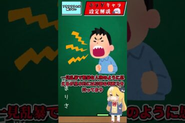 【ホラゲキャラ設定解説】『アクアリウムは踊らない』に登場するレトロの声優は実は○○だった！？