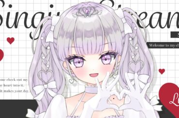 【#耐久歌枠/karaoke】高評価120＆同接50目標💘見つけて！！💘初見さんに会いたい歌枠🎶✨【#ルワストリーム/正統派カワボ新人VSingerルワ】