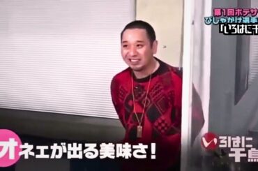 「いろはに千鳥」🍣🍙🍚 「第1回ポテサラ びしゃかけ選手権」