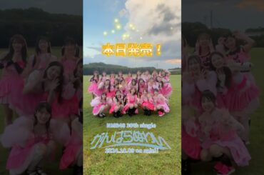 『がんばらぬわい』本日発売！！