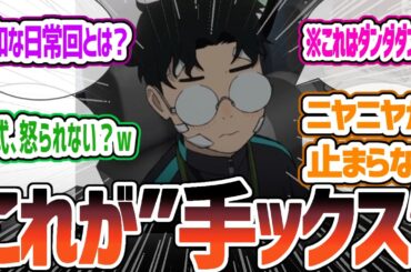【ダンダダン17話】※これはダンダダンです。あまりに堂々とした”らんまパロディ”に腹筋崩壊する読者たちwww【反応集】
