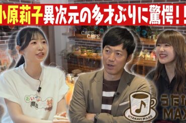 【小原莉子】声優になったきっかけはNARUTO-ナルト-!?