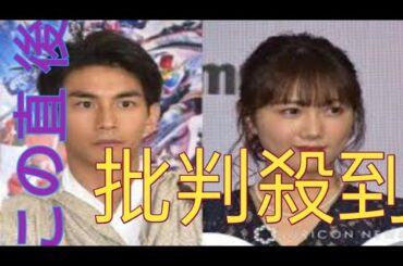 市川知宏、元乃木坂46永島聖羅と結婚発表　「皆さまのお陰でこうして節目を」感謝の報告、直筆署名を添え【全文】