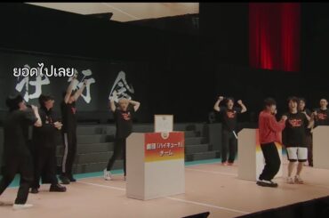 [HaikyuuFes2023]ช่วงเล่นเกมตอบคำถาม งานเลี้ยงอำลา