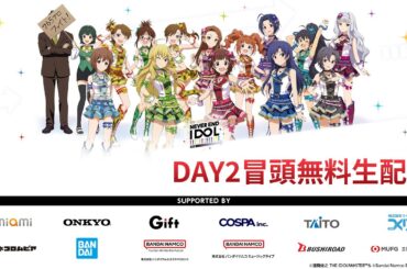 【冒頭無料配信_DAY2】THE IDOLM@STER 765PRO ALLSTARS LIVE ～NEVER END IDOL!!!!!!!!!!!!!～【アイドルマスター】