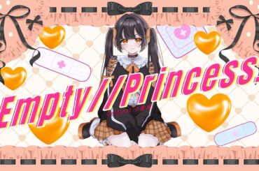 Empty//Princess. / covered by 陽葵ぜろ