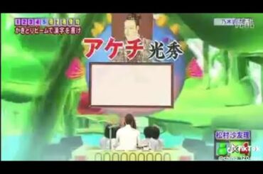 【夏休み特別企画期間中特別配信①】ネプリーグ2012 ファイブツアーズバギー【乃木坂46(生駒里奈·生田絵梨花·市來玲奈·白石麻衣·松村沙友理)チーム】① 8月20日(月)
