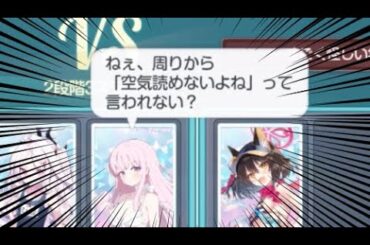 ミカの辛辣セリフ集【ブルアカ】