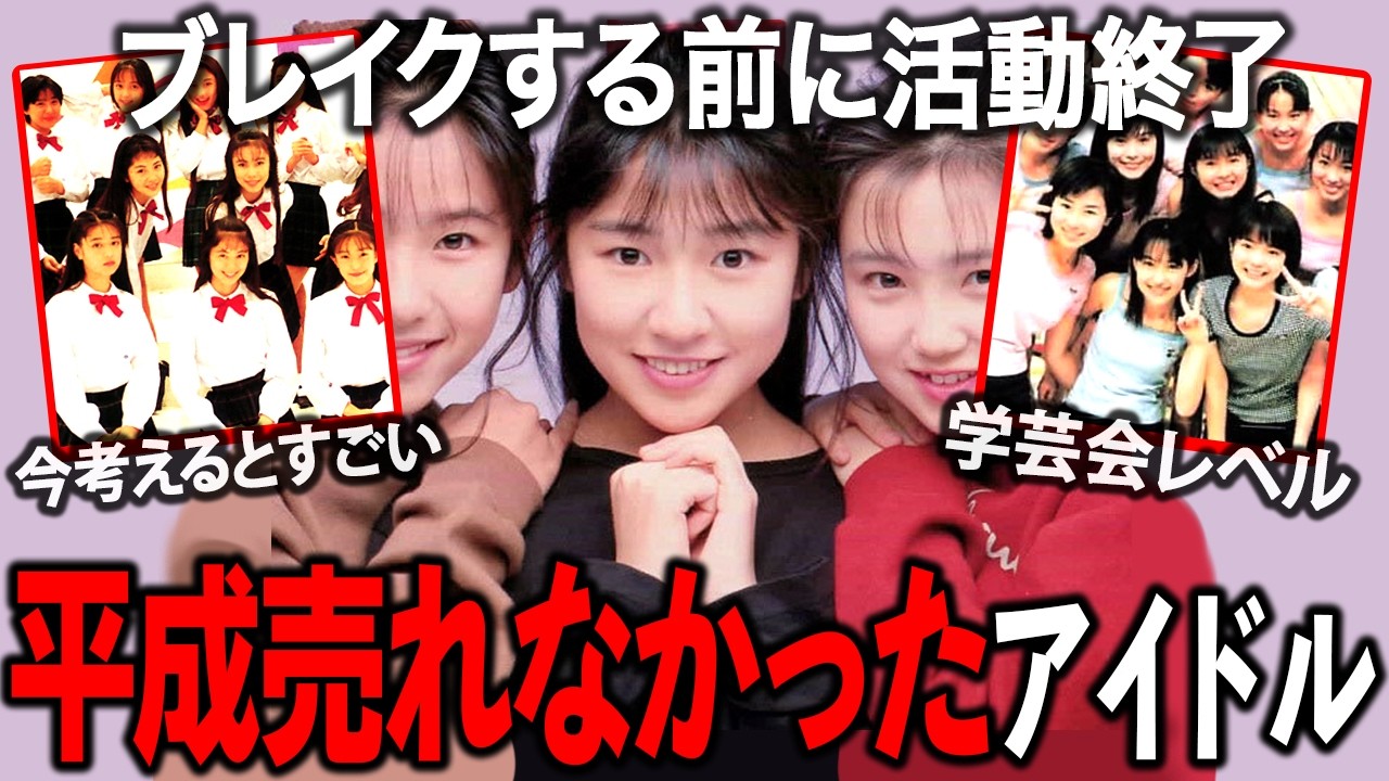 【ガルちゃん芸能】ジャニーズなのにCDデビューなし!?平成の”売れなかった”アイドルたちの知られざる真実 【ガルちゃん芸能】ジャニーズなのにCDデビューなし!?平成の"売れなかった"アイドルたちの知られざる真実