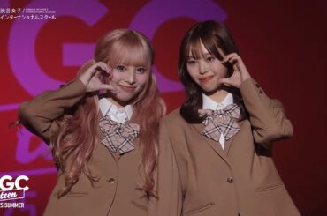 渋谷女子インターナショナルスクールSTAGE｜TGC teen 2025 Summer