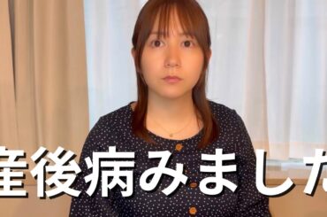 マタニティブルー、乗り越えられた話🥲