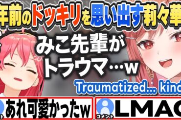 [JP/ENG SUB] miCometのドッキリがトラウマかもとみこちに訴える莉々華w Totally traumatized me... kinda!【さくらみこ/一条莉々華/切り抜き】