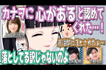 カナヲの心をときめかせた炭治郎【鬼滅の刃】【文字起こし】